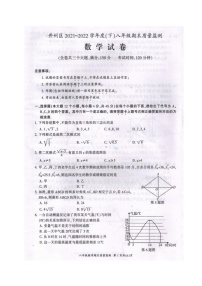 重庆市开州区2021-2022学年八年级下学期期末质量监测数学试题（含答案）