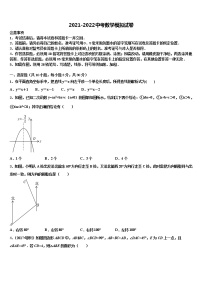 2022届南充市中考数学四模试卷含解析