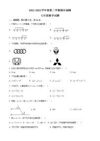 江苏省徐州市2021-2022学年七年级期末数学试卷（含答案）