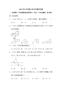 2022年辽宁省营口市中考数学试卷解析版