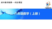 2020-2021学年7 二次根式课堂教学课件ppt