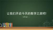 初中数学北师大版八年级上册第五章 二元一次方程组4 应用二元一次方程组——增收节支课文课件ppt