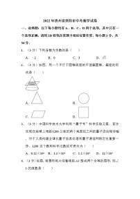 2022年贵州省贵阳市中考数学试卷解析版