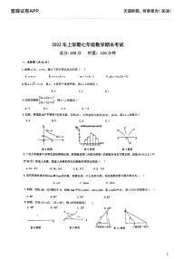 2022一中双语七年级下学期期末考试数学试卷