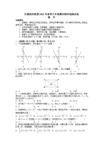 长郡教育集团2021-2022学年八年级下学期期末联考数学试题及参考答案