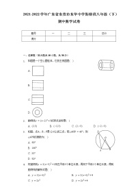 2021-2022学年广东省东莞市东华中学斯特班八年级（下）期中数学试卷（含解析）