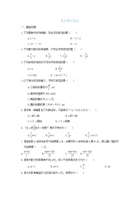 华师大版七年级上册3 列代数式优秀练习