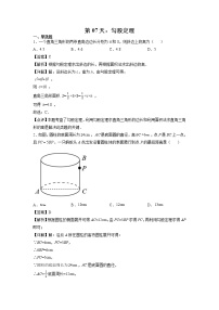 第07天：勾股定理-2022年暑假人教版八升九数学培优提高训练