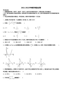 2022届潜江市重点中学中考数学最后一模试卷含解析