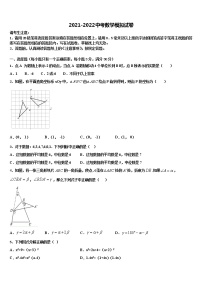 2022届内蒙古鄂尔多斯市东胜区第二中学中考冲刺卷数学试题含解析