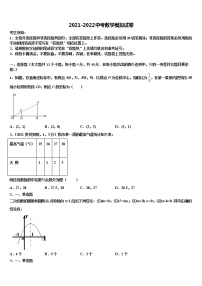 2022届山东省安丘市重点名校中考押题数学预测卷含解析