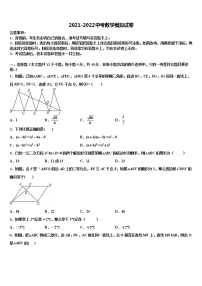 2022届内蒙古自治区包头市青山区重点达标名校十校联考最后数学试题含解析