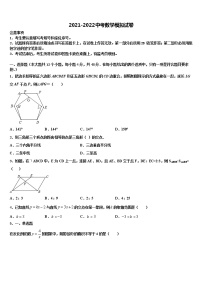 2022届内蒙古根河市金河中学中考数学考前最后一卷含解析