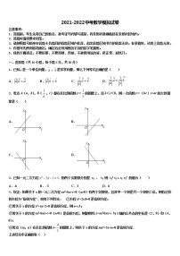 2022届宁夏石嘴山市第十五中学中考一模数学试题含解析