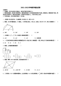 2022届青海省海南州中考数学最后冲刺模拟试卷含解析