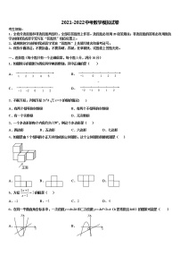 2022届内蒙古海拉尔区第十二中学中考考前最后一卷数学试卷含解析