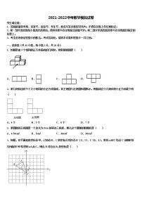 2022届盘锦市重点中学中考适应性考试数学试题含解析