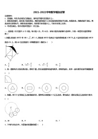 2022届内蒙古自治区通辽市霍林郭勒市重点达标名校中考数学押题试卷含解析