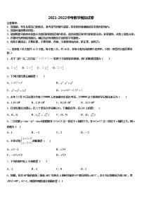 2022届青海省海东市重点中学中考数学最后冲刺浓缩精华卷含解析