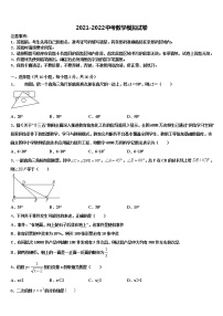 2022届山东省滨州市五校联合市级名校中考试题猜想数学试卷含解析