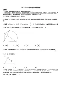2022届钦州市重点中学中考一模数学试题含解析
