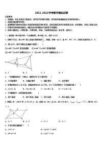 2022届内蒙古根河市阿龙山中学中考押题数学预测卷含解析