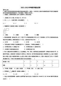 2022届清远市重点中学中考数学四模试卷含解析