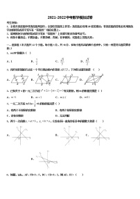 2022届山东省滕州市洪绪中学初中数学毕业考试模拟冲刺卷含解析