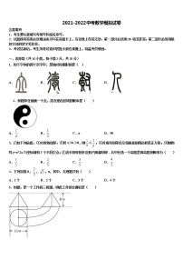 2022届山东省临清市中考数学模拟试题含解析