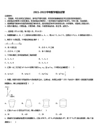 2022届山东省泰安市宁阳县中考冲刺卷数学试题含解析