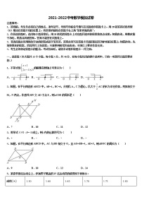 2022届山东省济南市高新区重点名校中考数学对点突破模拟试卷含解析