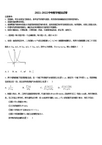 2022届山东省滨州市北城英才校中考数学模拟预测题含解析