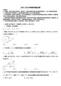 2022届山东省临沭县重点中学中考猜题数学试卷含解析