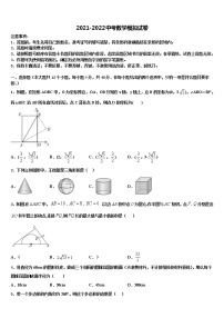 2022届山东省聊城市冠县中考数学仿真试卷含解析