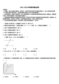 2022届山东省青岛市市南区统考中考试题猜想数学试卷含解析