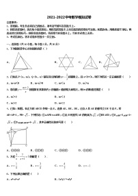 2022届山东省济南市天桥区十校联考最后数学试题含解析