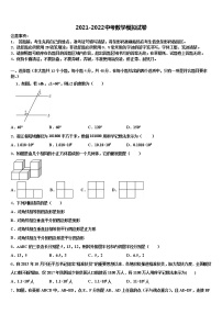 2022届山东省济宁市中考数学押题试卷含解析