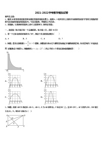 2022届山东省滕州市洪绪镇洪绪中学中考数学模拟试题含解析