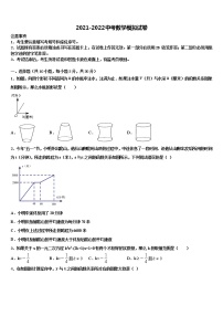 2022届山东省济南市章丘市达标名校中考三模数学试题含解析