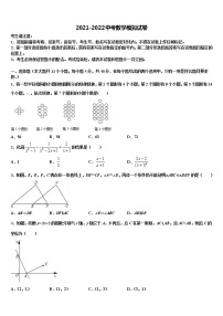 2022届山东省青岛4中中考三模数学试题含解析