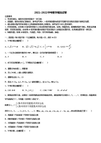 2022届山东省诸城市龙源学校中考数学模拟试题含解析