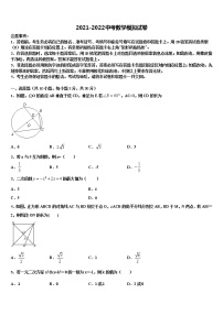 2022届山东省潍坊市昌乐中考数学四模试卷含解析