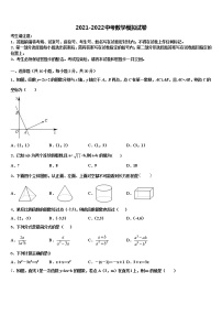 2022届山东省潍坊市寿光市、安丘市市级名校中考考前最后一卷数学试卷含解析