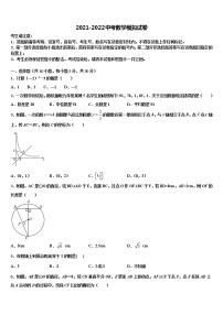 2022届山西农业大附中中考冲刺卷数学试题含解析