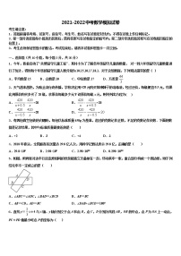 2022届山东省郓城第一中学中考二模数学试题含解析