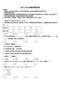 2022届山东省郓城第一中学中考三模数学试题含解析