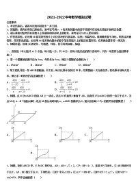 2022届陕西商南县中考数学最后一模试卷含解析