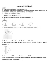 2022届山西省定襄县中考数学考前最后一卷含解析