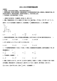 2022届山东省潍坊市临朐县中考数学适应性模拟试题含解析