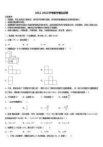 2022届山东省潍坊市昌邑市重点名校中考四模数学试题含解析